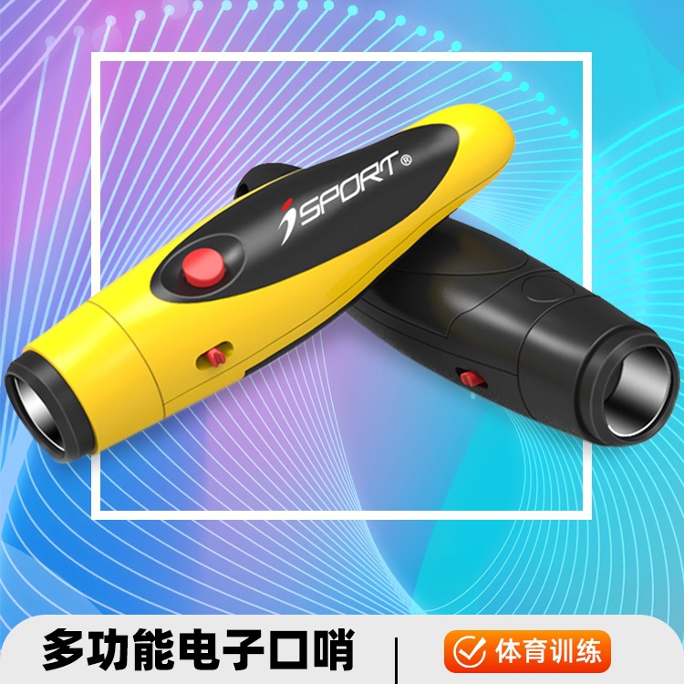 充电款电子口哨超大声体育老师篮球足球裁判专用比赛训练哨子超响