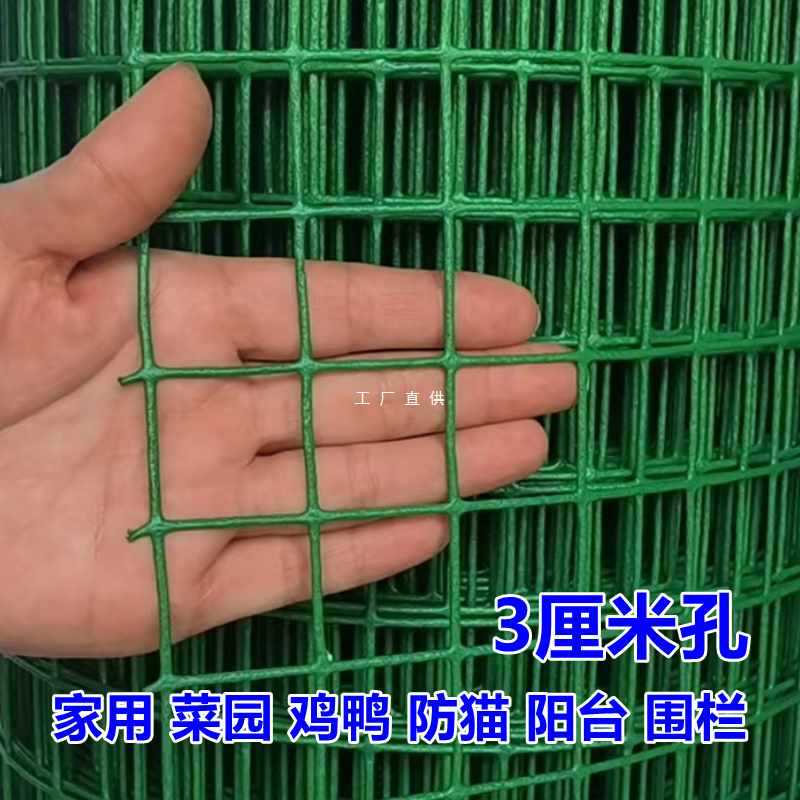 小网格铁丝网防护网养鸡围栏塑料铁网格网养殖防鼠阳台防护网