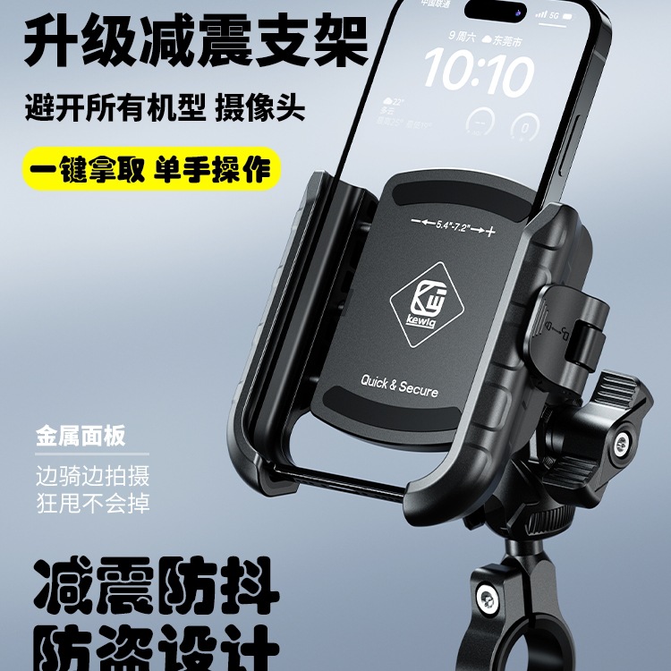 凯威格电动车手机支架防水骑行导航自行车踏板摩托车手机支架防震