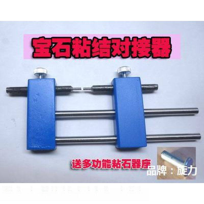 宝石设备 工具 宝石粘结 多功能 粘结器 转换器默认项其它直销,五金/工具,其它仪表仪器,淘宝优惠券,粉丝福利购,淘宝优惠卷