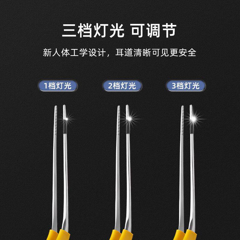 采耳专业工具可视挖耳勺发光耳屎镊子耵聍钩掏挖耳朵神器儿童安全