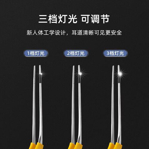采耳专业工具可视挖耳勺发光耳屎镊子耵聍钩掏挖耳朵神器儿童安全