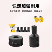 70电动液压冲孔机模具角铁槽钢打孔机冲头快速开孔器模具耐用