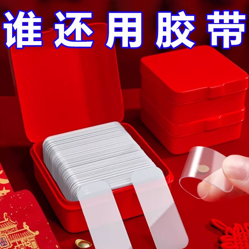 春联无痕双面胶墙迎宾贴