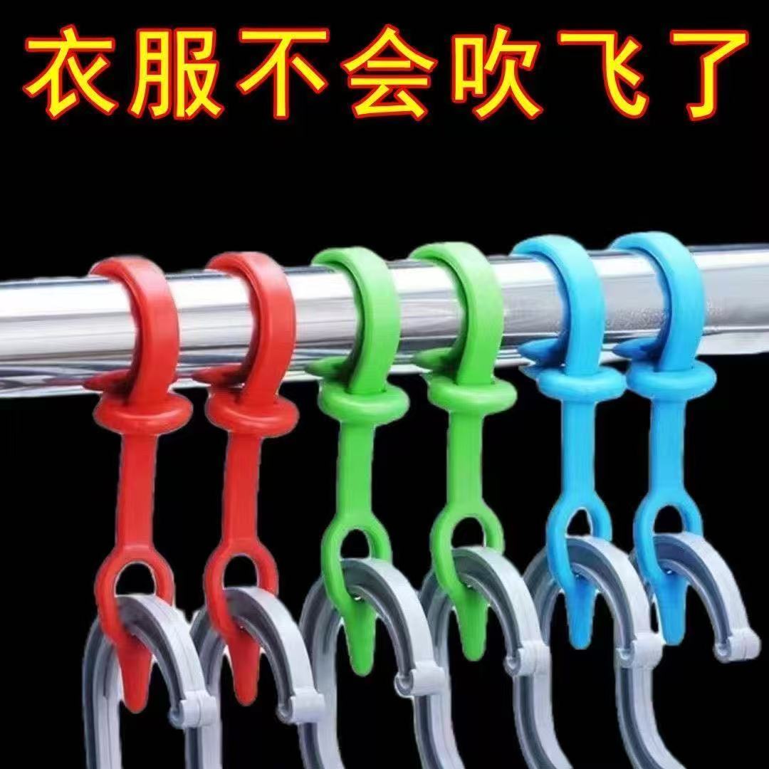 晾衣架固定扣防滑加长防风晒衣