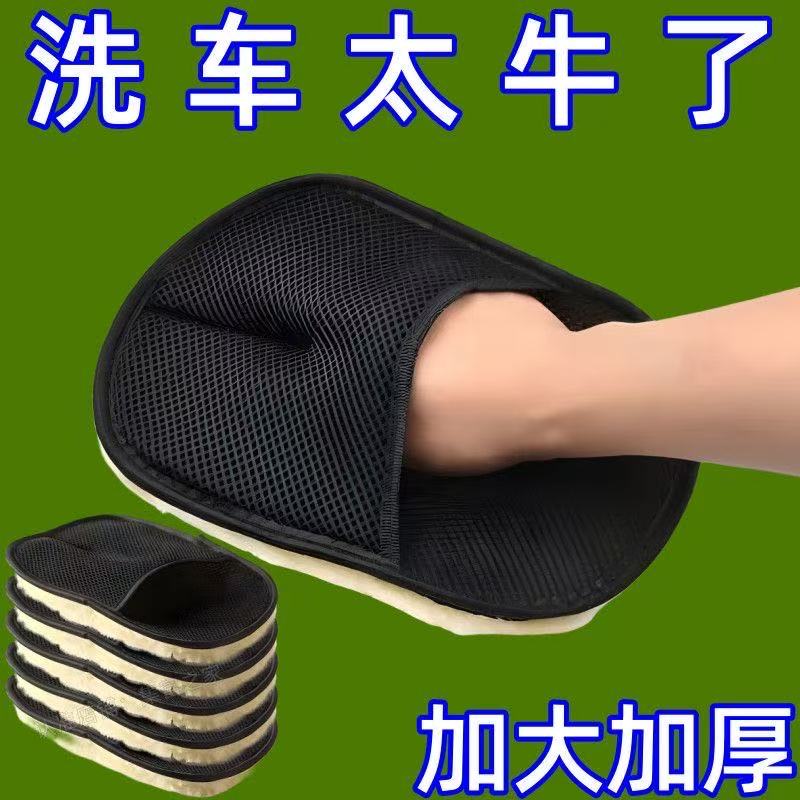 车载加厚羊毛绒洗车手套