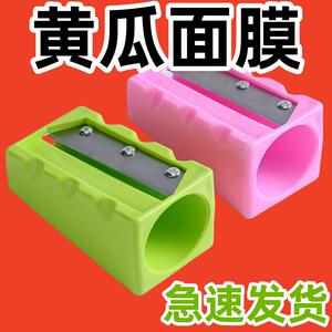 美容小工具超薄切片器