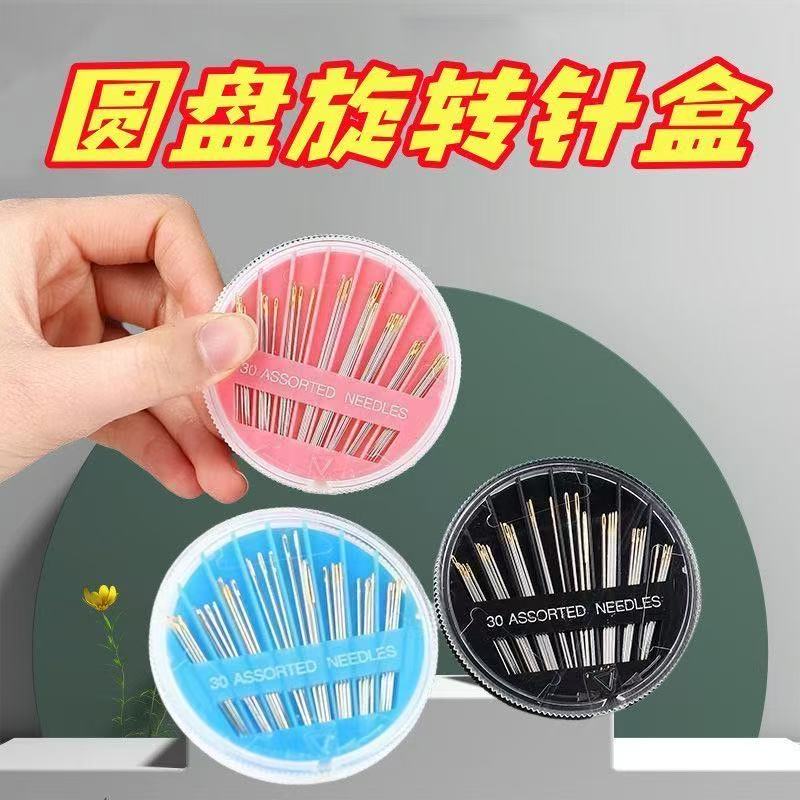 家用针线盒套装圆盘针盒