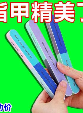 创意印花指甲锉刀修型工具