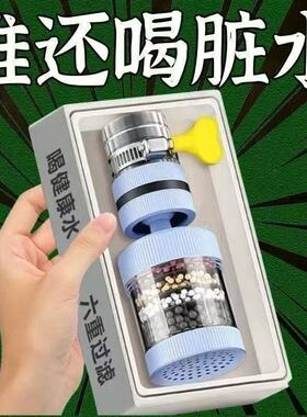 水龙头过滤器家用自来水净化器通用厨房龙头滤嘴延伸防溅净水神器