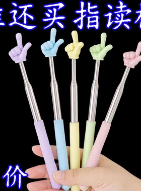 可伸缩教鞭指读棒手指棒教学棒伸缩杆教师老师专用家庭教学学习指