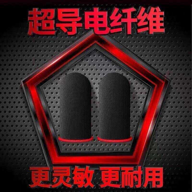 和平精英王者荣耀出汗电竞手套