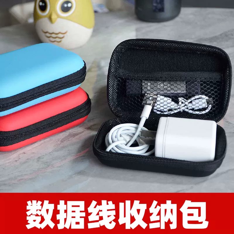 多功能数码收纳包迷你便携