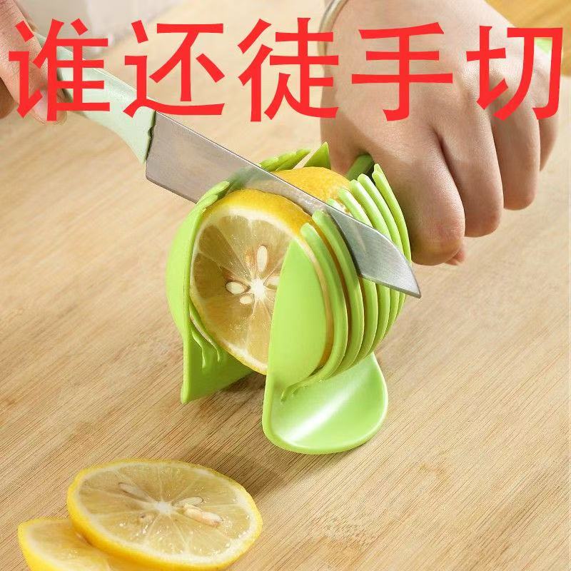 多功能带把手水果切片器