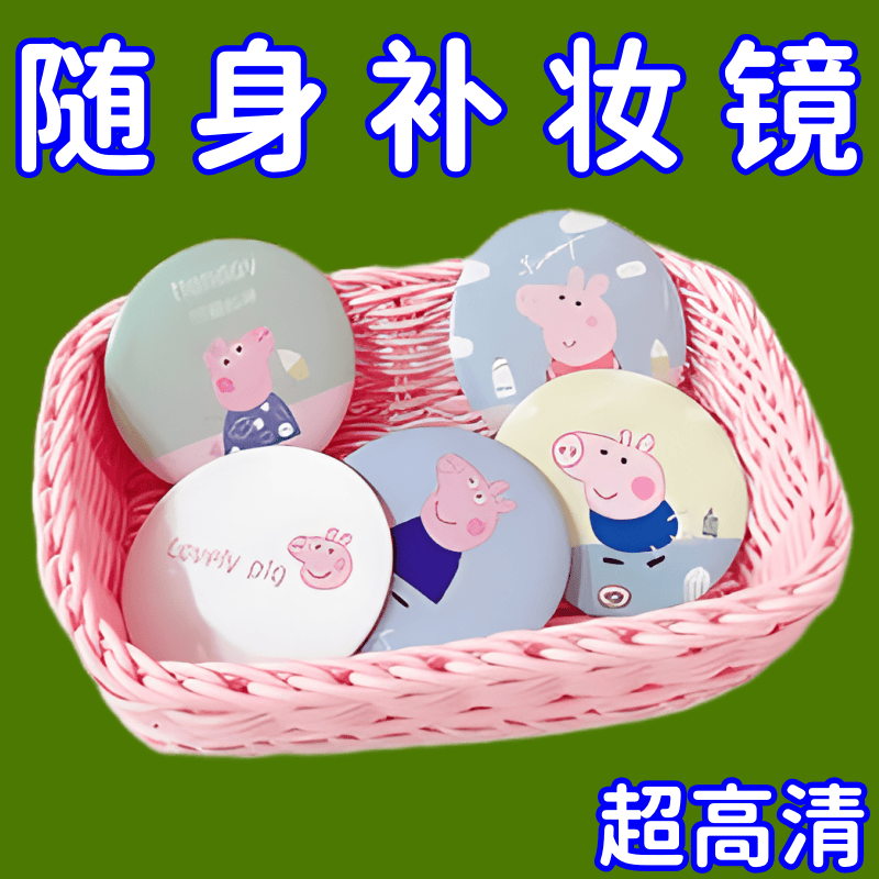 韩国创意卡通圆形小镜子可爱迷你便携化妆镜女生补妆随身镜小圆镜
