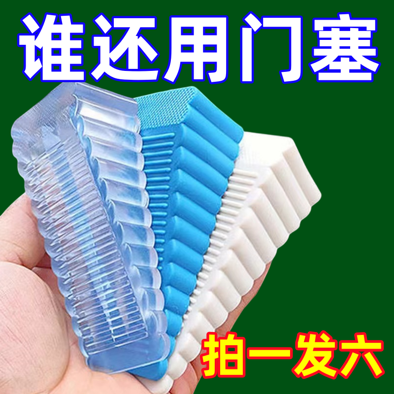 门塞挡门防撞顶门安全家用阻门器门吸卡门防风固定门阻门挡门楔子,家居饰品,创意门挡,淘宝优惠券,粉丝福利购,淘宝优惠卷