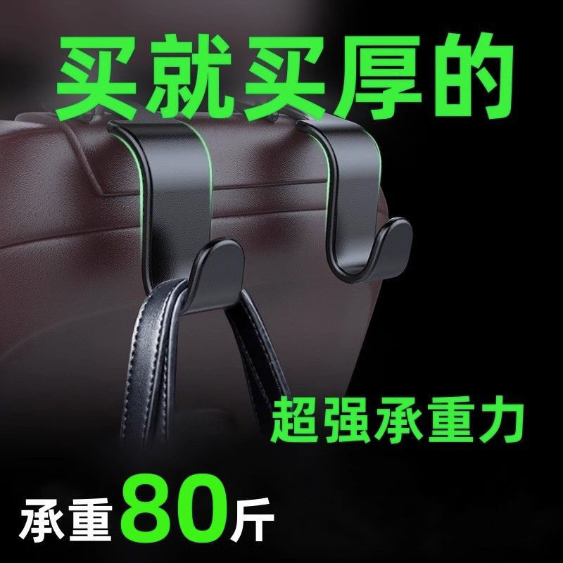 汽车通用座椅后背可旋转收纳挂钩