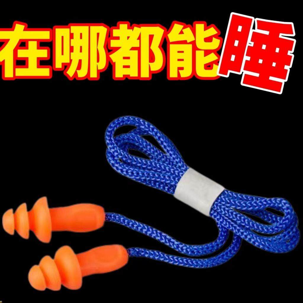 圣诞树耳塞防噪音睡眠1270睡觉超级隔音工业机械降噪游泳防水耳塞