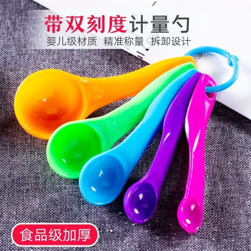 厨房家用烘焙计量1克盐勺