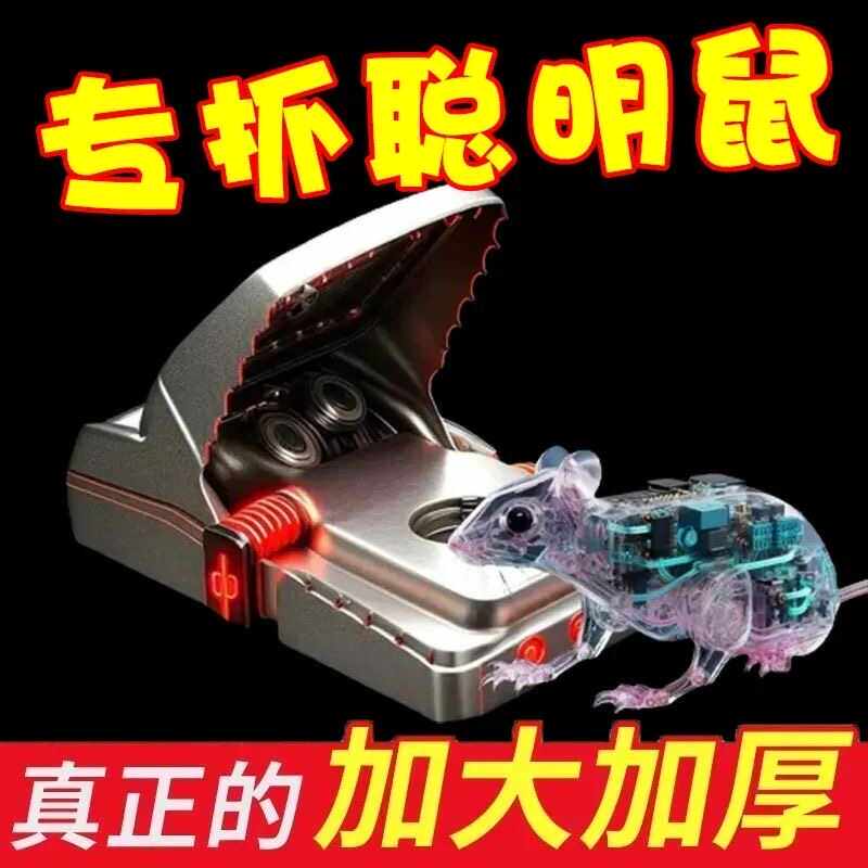 老鼠夹子强力灭鼠家用商用超强室内一窝端笼驱逮扑抓捉补捕鼠神器