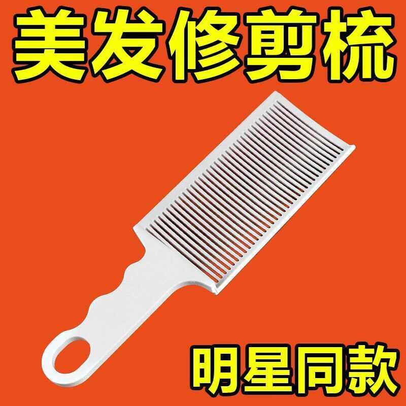 防静电新款莫西干发型梳