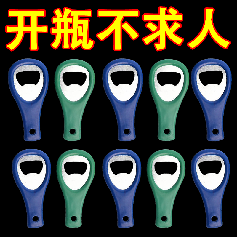 啤酒开瓶器便携啤酒起子启瓶器开酒器小工具啤酒瓶起子起瓶器