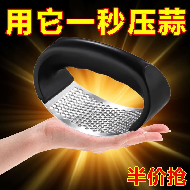 不锈钢手动环形压蒜器蒜泥神器