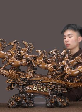 八骏马摆件家居客厅电视柜装饰招财办公室桌大气工艺礼品摆饰开业