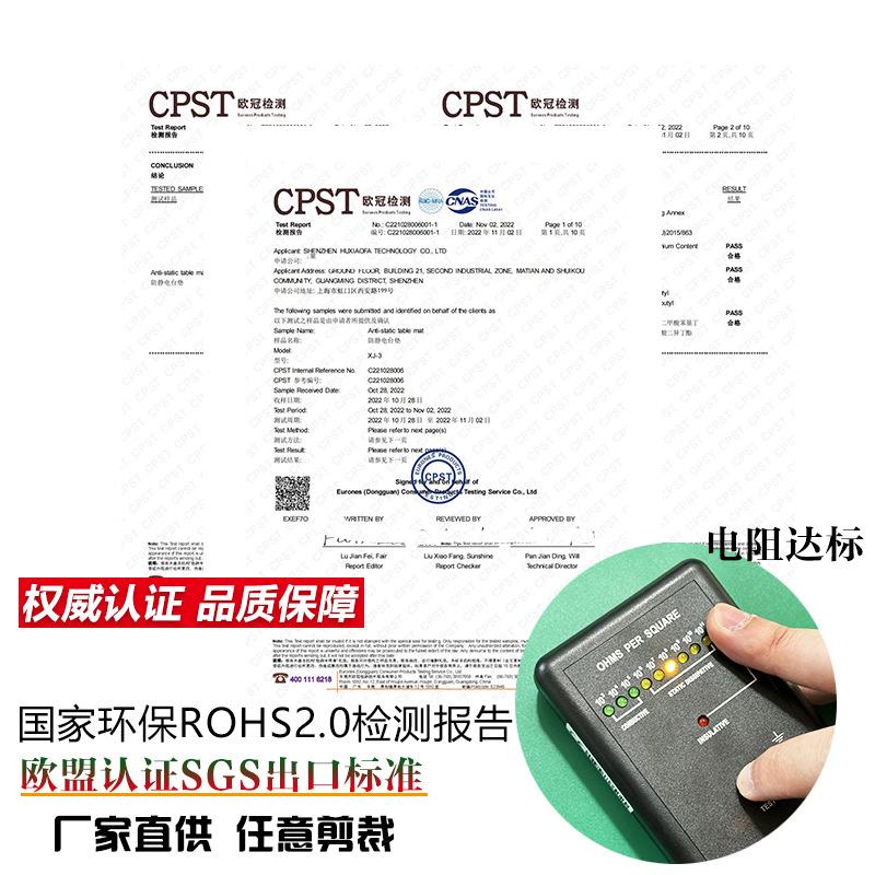 防静电台垫ROHS2.0高环保出口型无味胶皮工作台维修垫实验室桌垫图片