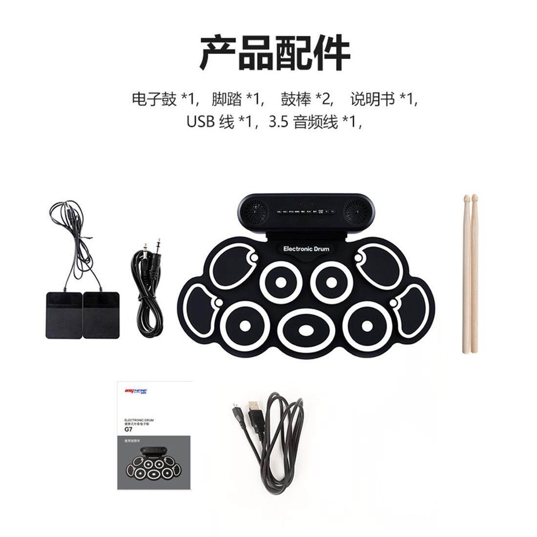 双喇叭手卷电子鼓硅胶折叠架子鼓脚踏打击乐器9鼓蓝牙电子鼓