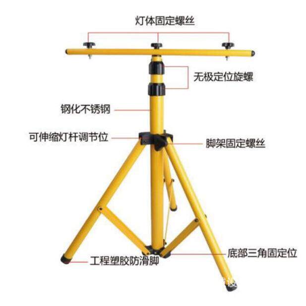 投光灯支架LED支架投射灯泛光灯工作灯广场灯抢修灯照明灯架
