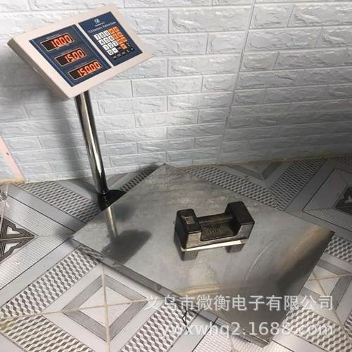 电子秤100kg/300kg/公斤电子台秤计重计价电子台称