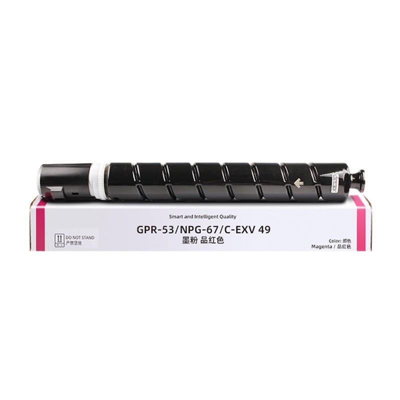 适用佳能EXV49粉盒C3320C3520C3025C3120LC3125墨盒GPR-53