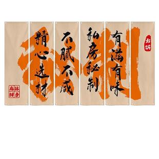 火锅店挂布网红餐饮氛围布置拍照打卡背景布烧烤店墙面装饰布