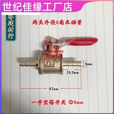 柴暖三通带阀门带油箱球阀门油路改装驻车加热器油管接头开关配件