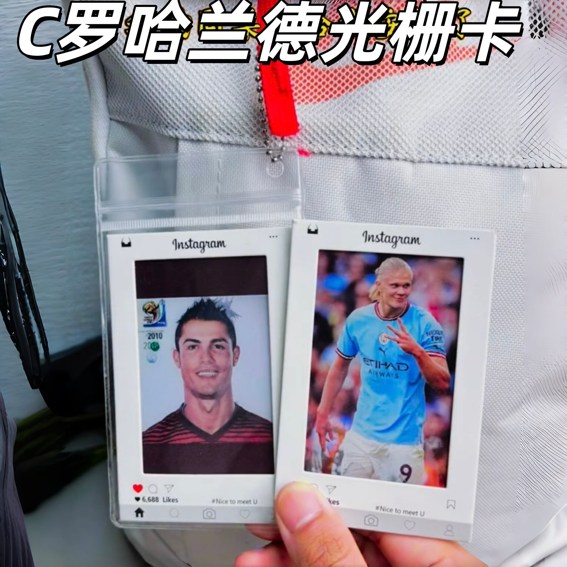 【C罗光栅卡】3d动态多变球星周边创意变换小卡钥匙扣挂件装饰品