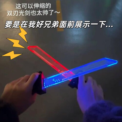 双刃刀剑玩具发光可合体旋转玩具双刀流光剑儿童玩具炫酷武士刀