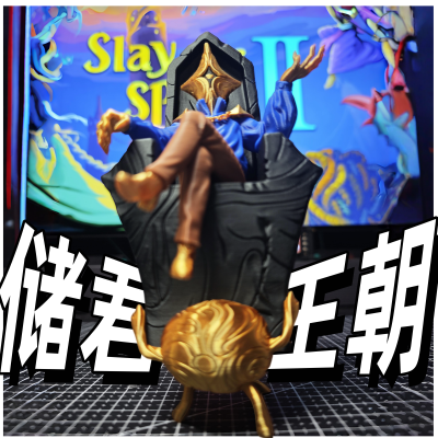 储君手办slay the spire2我进塔创意模型游戏周边杀戮尖塔2小土豆