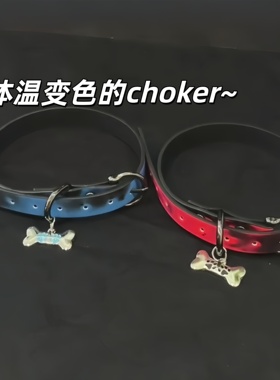变色锁骨链温感软皮革y2k高级感甜酷创意温变颈圈choker颈链项圈