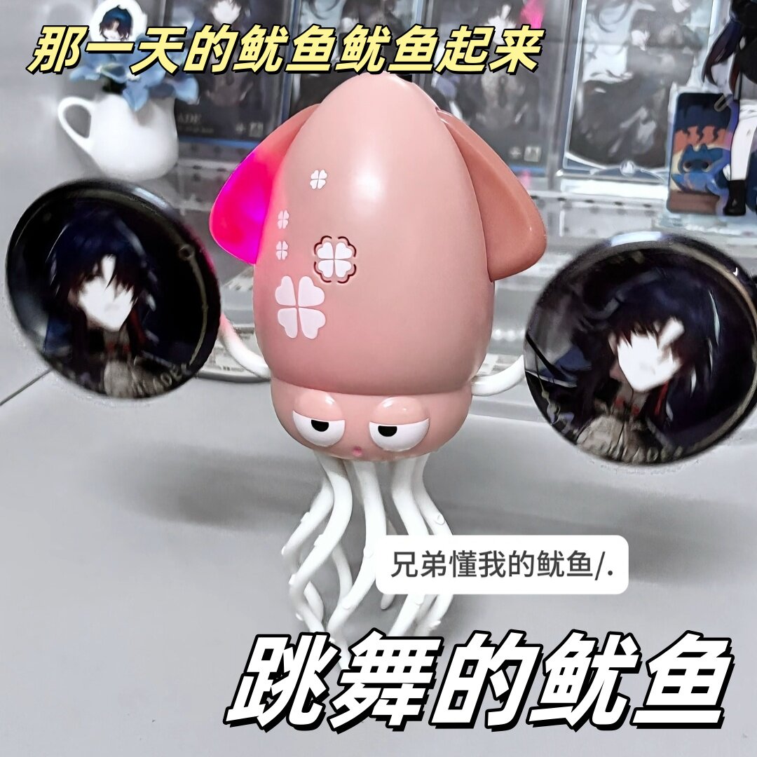 跳舞的鱿鱼吧唧展示八爪鱼儿童创意走路电动益智搞笑玩具谷子展示