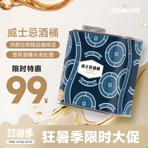 咖啡汤阿拉比卡洪都拉斯酒香醇厚