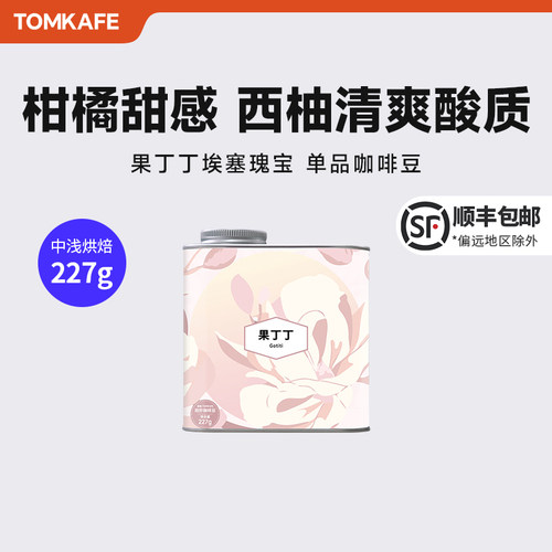 埃塞俄比亚花香果香耶加雪菲
