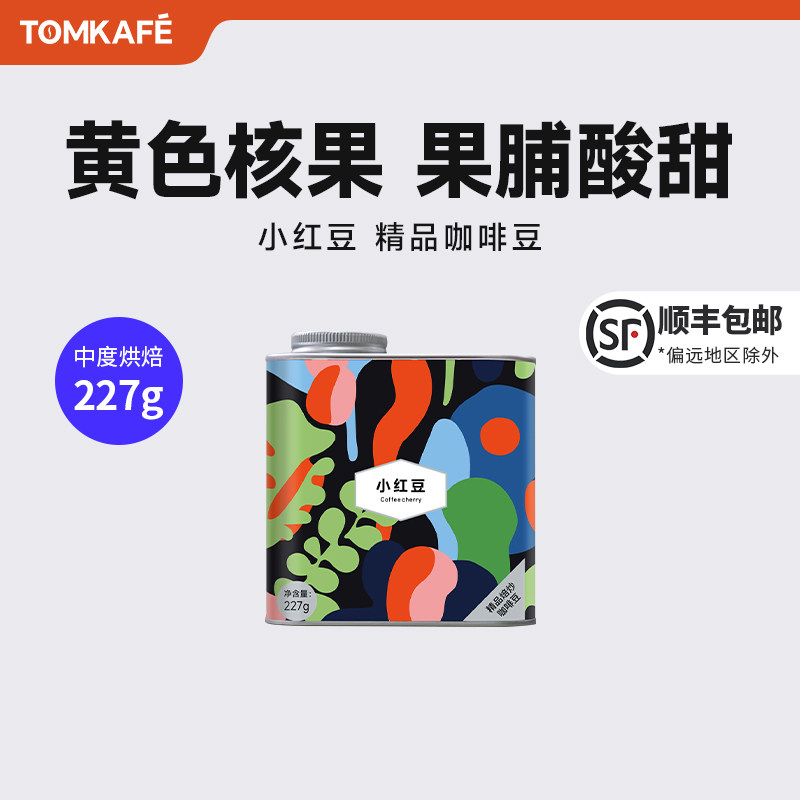 咖啡汤汤咖巴西卡夏姆布庄园日晒圆豆小红豆精品手冲咖啡豆