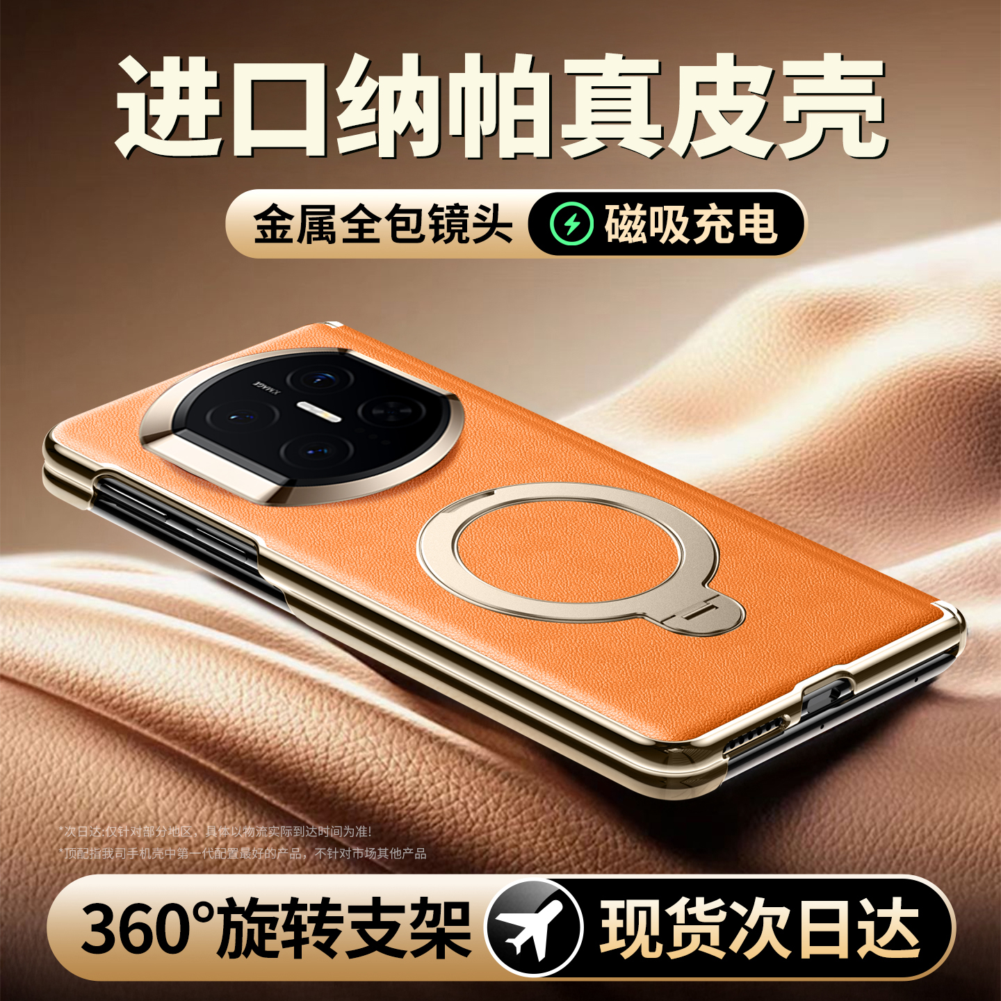 原装正品适用华为matex7手机壳新款纳帕真皮Matex6折叠屏磁吸支架X7典藏版自带镜头膜全包防摔中轴保护套简约