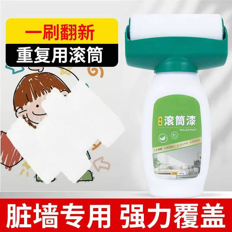 树师傅滚筒漆家用水性乳胶漆