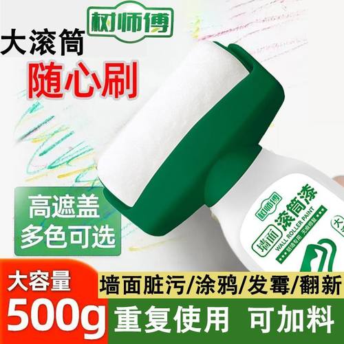 滚筒漆白色深圳树师傅