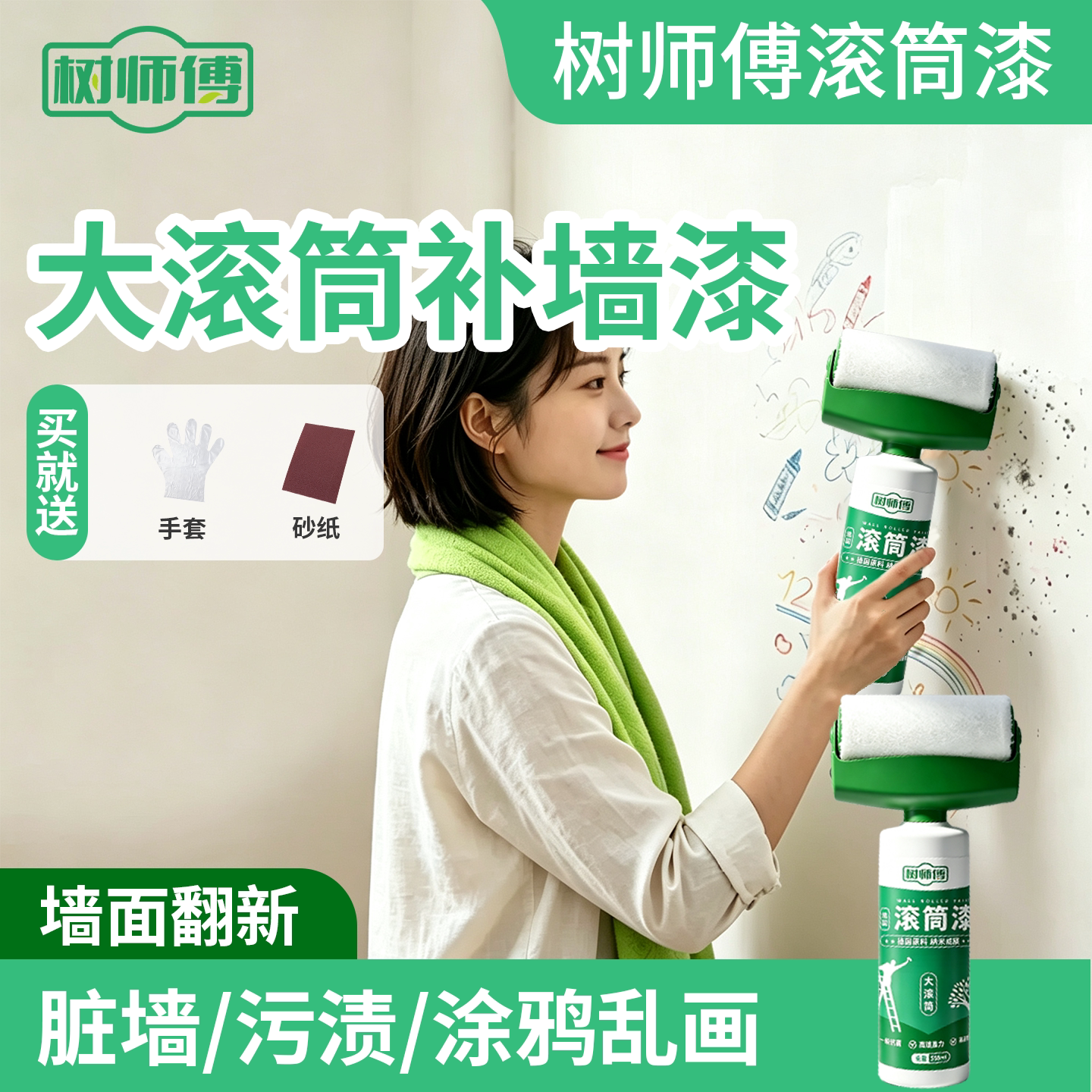 大滚筒刷室内补墙乳胶漆