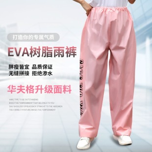 速安美雨裤一次性男女下半身裤腿套成人加厚防水裤子雨衣长款全身