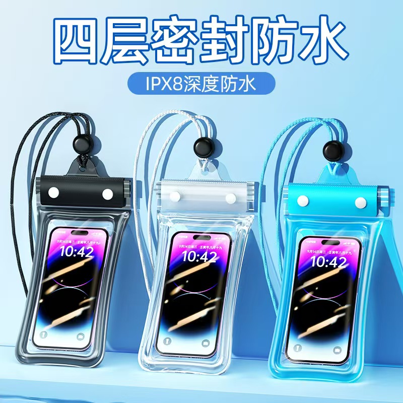 夏季防水手机袋可触屏游泳拍照