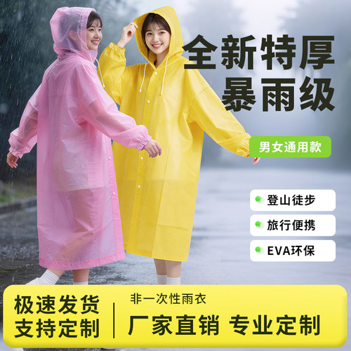 雨衣印字logo非一次性雨披可定制